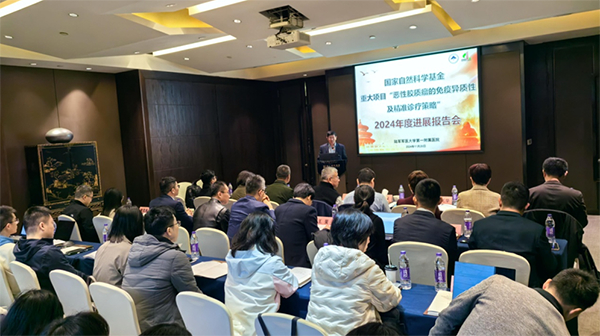 国家自然科学基金重大项目“恶性胶质瘤的免疫异质性及精准诊疗策略” 2024年度进展交流会在重庆召开