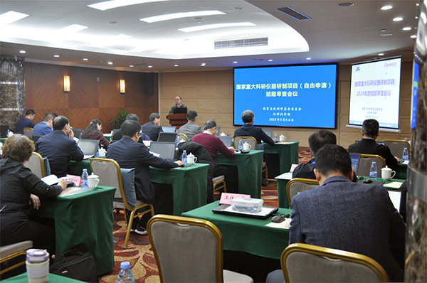 自然科学基金委化学科学部召开2024年度国家重大科研仪器研制项目（自由申请）结题验收会议