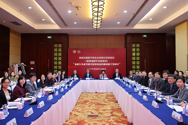 国家自然科学基金卓越研究群体项目“本能行为及其相关精神疾病的机制和干预研究” 2024年度进展交流会召开